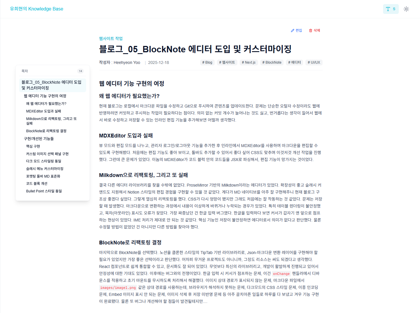 BlockNote image
