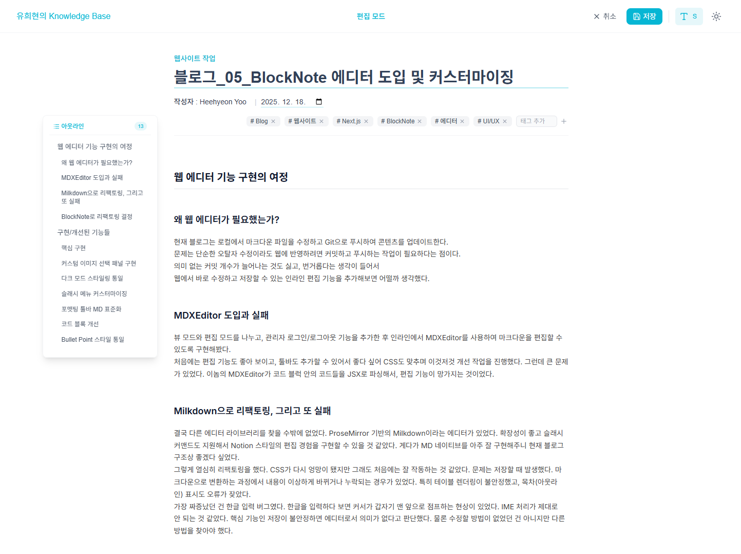 BlockNote image